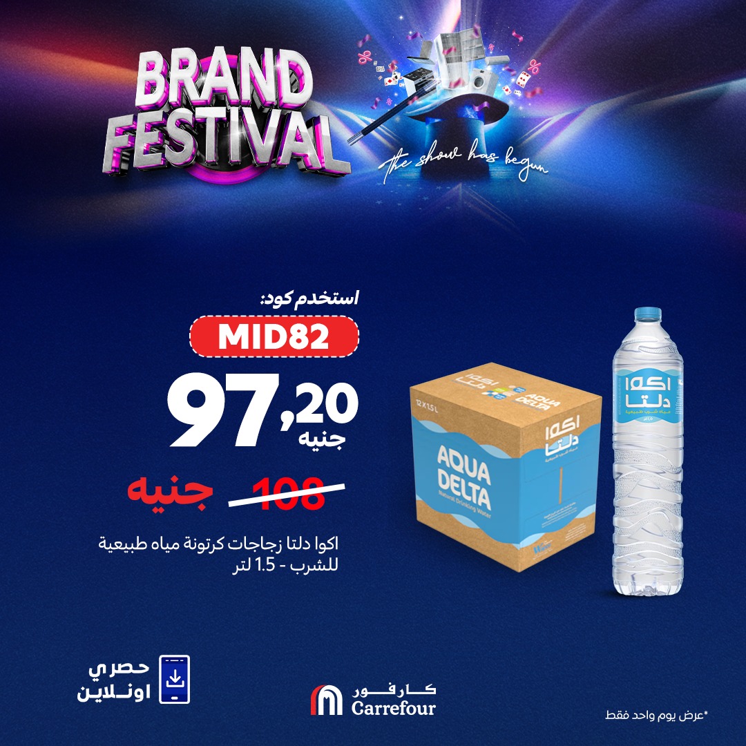 carrefour offers from 12aug to 1aug 2025 عروض كارفور من 12 أغسطس حتى 1 أغسطس 2025 صفحة رقم 5